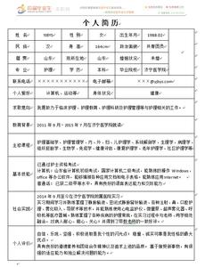 应届生简历自我评价 应届生简历的自我评价