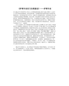 2014年法学专业大学生实习自我鉴定