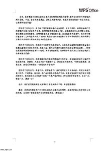 大学生实习教师自我鉴定