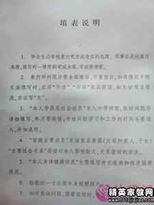 自我鉴定范文 毕业生 2014年最新通用大学毕业生自我鉴定范文