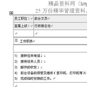 2017个人工作计划范文 2017年文员个人工作计划范文