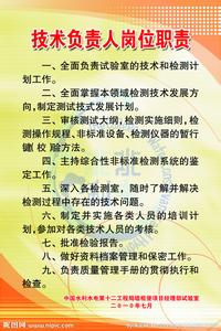 技术负责人需要什么证 技术负责人岗位职责