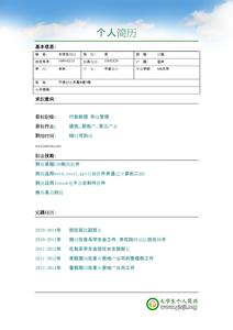 2016行政执法个人总结 行政助理2016年个人工作总结