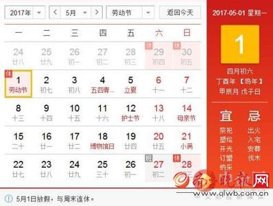 清明节学校放假通知单 2017学校清明节放假通知范文