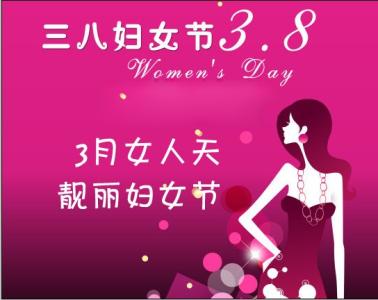 三八妇女节放假半天 xx学校“三八”妇女节放假半天的通知