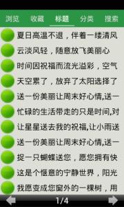 乔迁之喜祝福语短信 祝福客户乔迁之喜的短信 搬新家短信大全