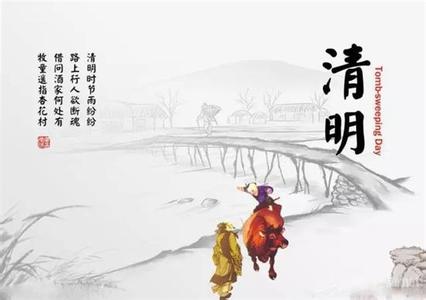 2014清明放假通知范文 公司2017年清明节放假通知范文