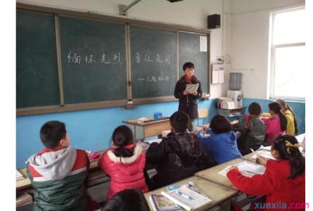 小学清明节安全教案 小学清明节主题班会教案