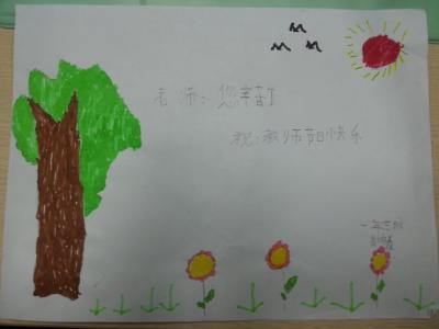 教师节感言 2011年教师节感言