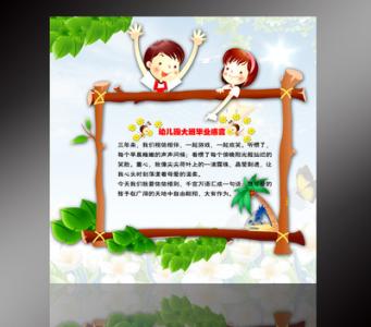 幼儿园毕业教师感言 幼儿园教师毕业感言  两篇