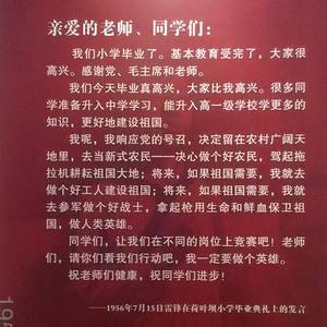 六年级毕业感言一句话 小学毕业感言一句话