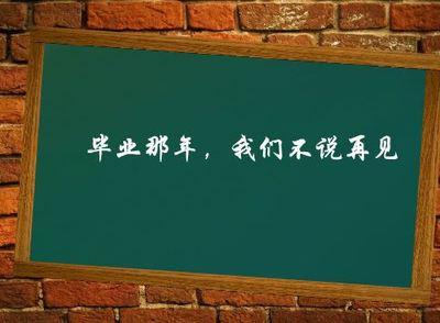 小学毕业感言200字 小学毕业感言200字  三篇