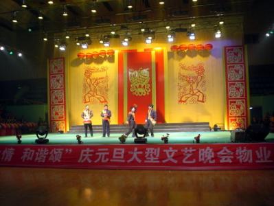 2014藏族新年晚会 2014公司新年晚会经典三句半