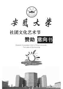 社团文化艺术节主题 社团文化艺术节策划书