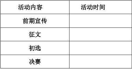 大学生征文比赛主题 大学生征文比赛策划书