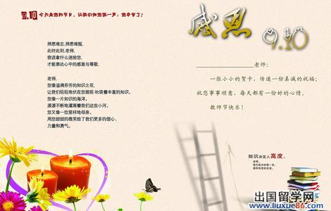 教师节晚会策划书 2014年庆祝第三十个教师节晚会策划书