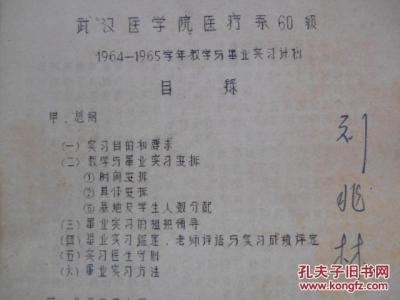 暑期社会实践策划书 医学院暑期实践策划书