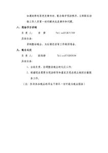 大学迎新晚会策划书 大学迎新晚会策划书怎么写