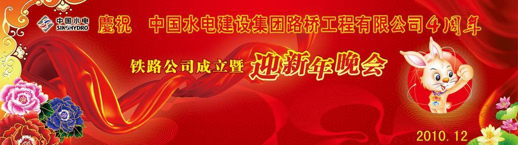 2017迎新年晚会策划书 迎新年晚会赞助策划书