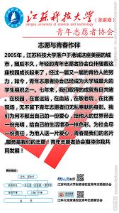 志愿者招募策划书 2016年大学志愿者招新策划书