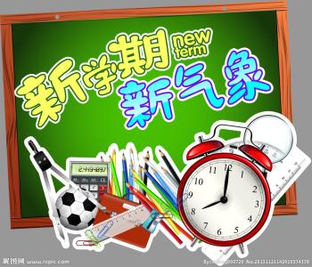 新学期新气象：2012年中学迎新生欢迎词