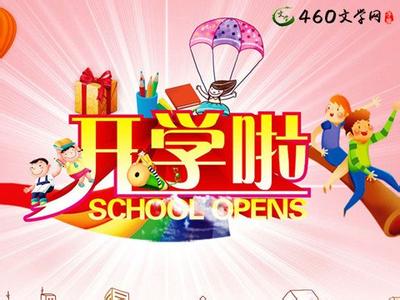 幼儿园园长开学讲话稿 2015年幼儿园开学园长讲话稿