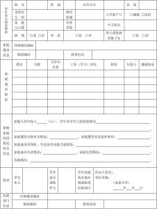 收入证明表格下载 家庭收入证明表格下载