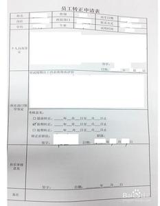 员工转正工作总结 客服部员工转正工作总结