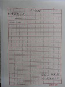 大学生转正思想汇报 最新大学生转正思想汇报2000字