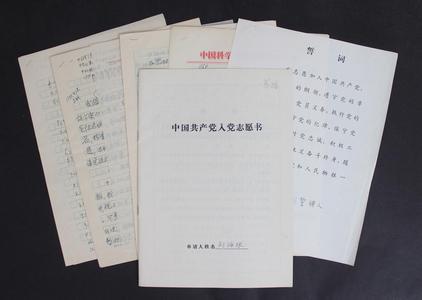 预备党员转正申请3000 2014年9月预备党员转正申请书3000字