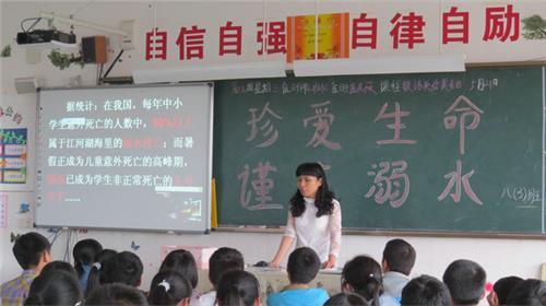 小学生防溺水主题班会 防溺水安全教育主题班会教案