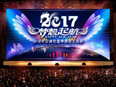 2017公司年会主题标语 2017服装年会主题标语