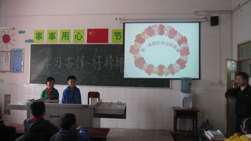 小学生学雷锋主题队会 小学生学雷锋主题班会