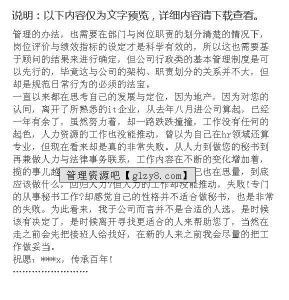 员工辞职信范文 公司员工辞职信范文