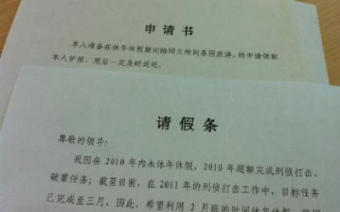 教导主任辞职申请书 小学教导主任辞职申请书