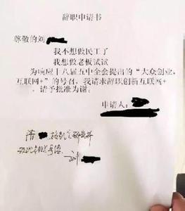 辞职申请书 人事辞职申请书