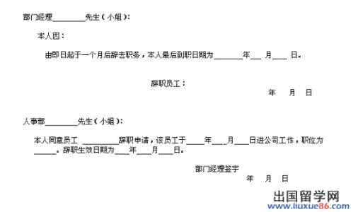 引咎辞职报告是什么 引咎辞职报告