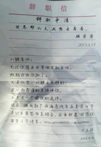 教师辞职报告 2012年教师辞职报告