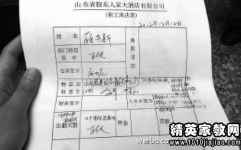 业务员辞职报告 最新业务员辞职报告范本