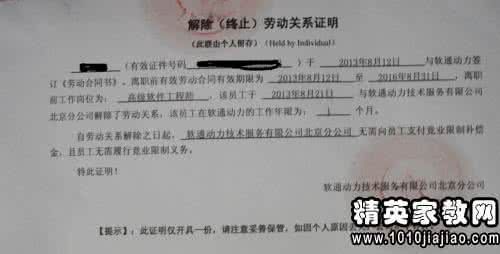 离职证明标准格式 公司离职证明标准格式  三篇