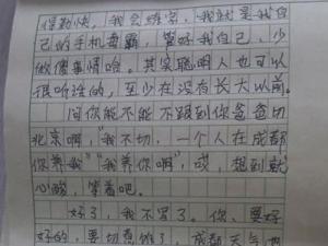 感人情书大全 最感人的告白情书大全