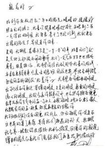 教师粉笔字书写技巧 情书书写十大技巧