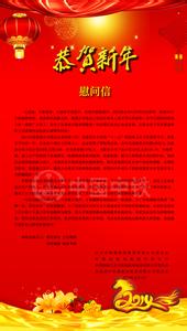 环卫工人慰问信 2015年物业公司致环卫人员新年慰问信