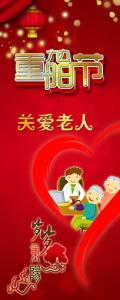 教师节慰问信 小学教师重阳节慰问信