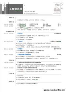 金融行业求职信 金融行业求职信2014