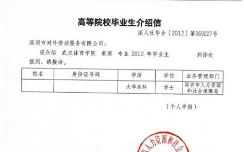 会计专业导师推荐信 物流专业导师推荐信