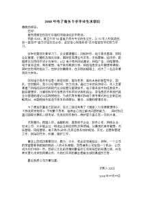 记者求职信 新闻记者求职信