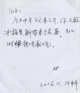 给妈妈的留言条 妈妈的留言条800字