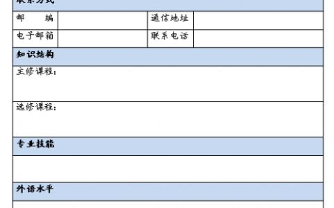 大学生实习证明表格