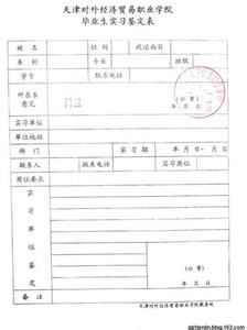 建筑系学生实习证明 三篇